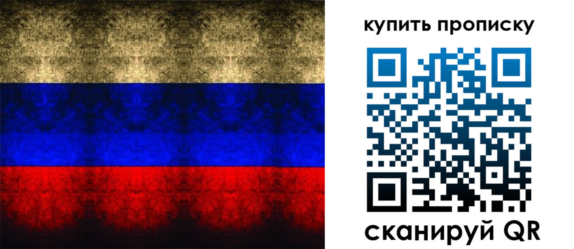 прописка в Новом Уренгое