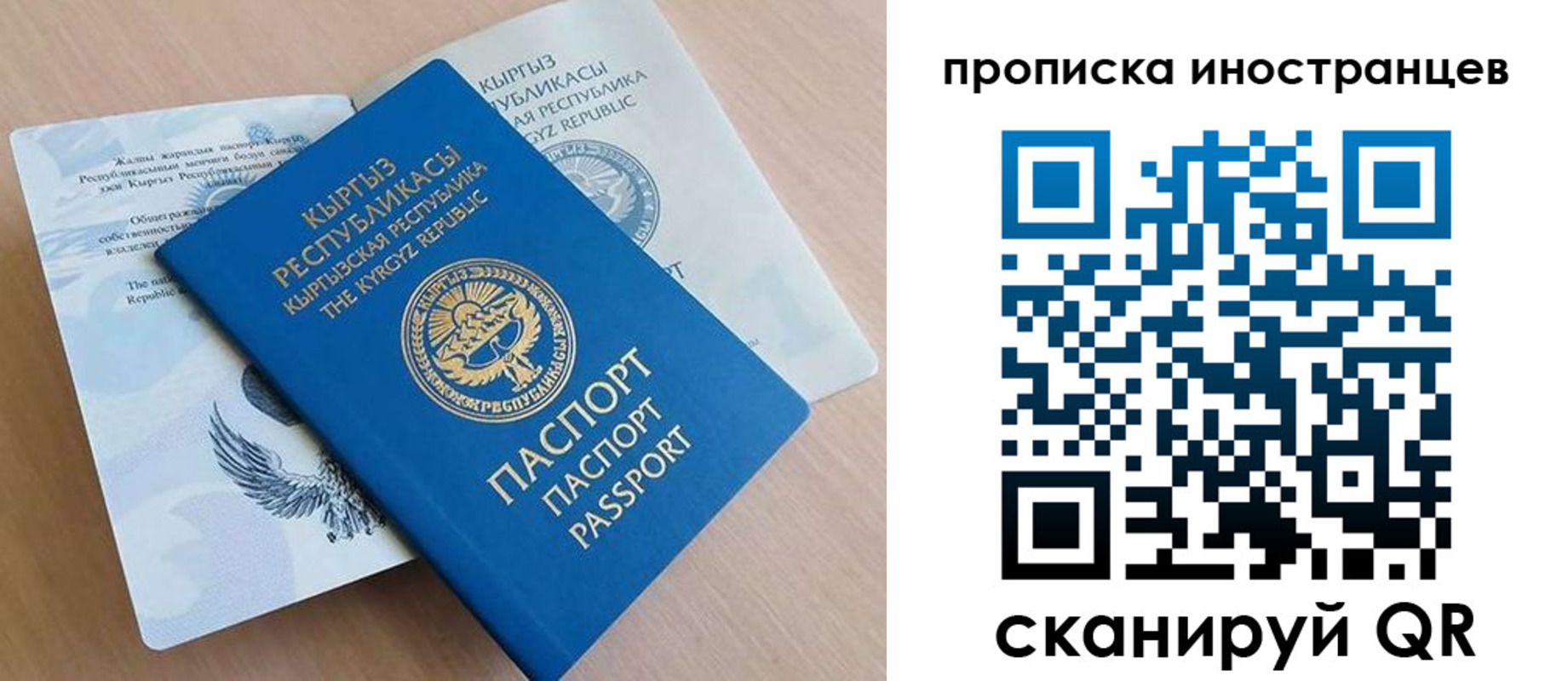 временная регистрация гарантия в Новом Уренгое