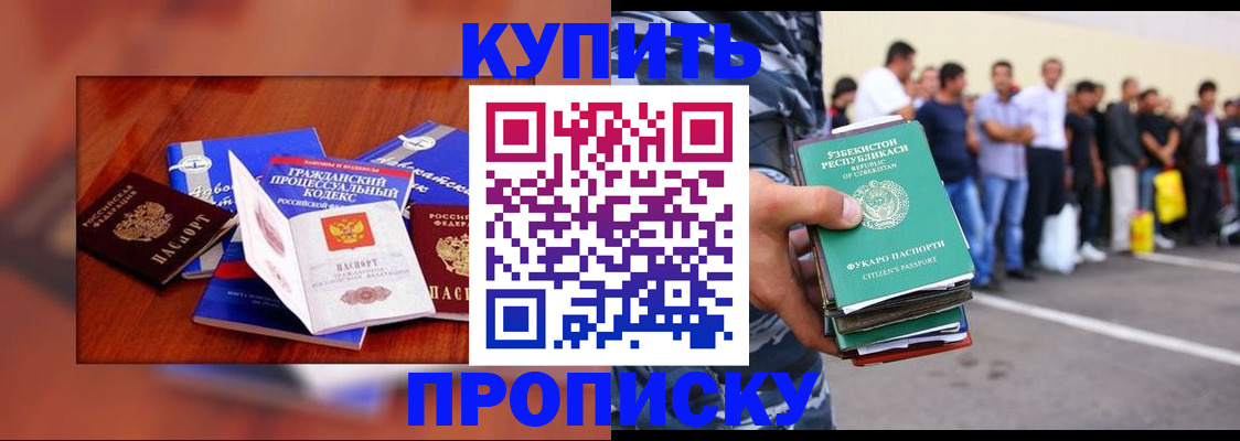 прописка для школы в Новом Уренгое