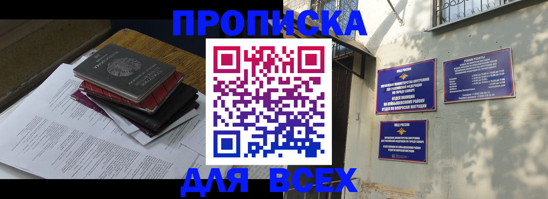 где прописаться в Новом Уренгое