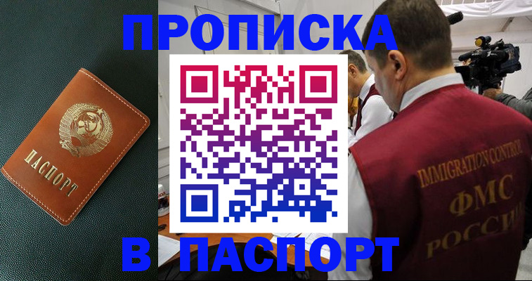 прописка иностранных граждан в Новом Уренгое