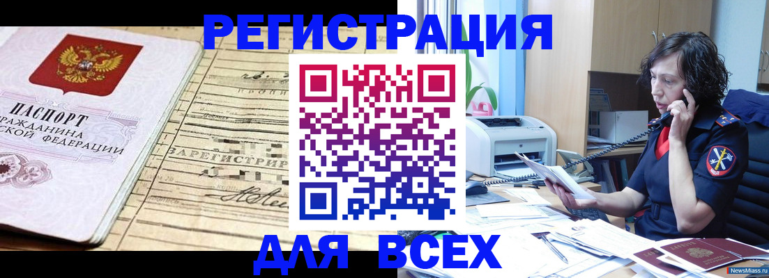 временная регистрация гарантия в Новом Уренгое