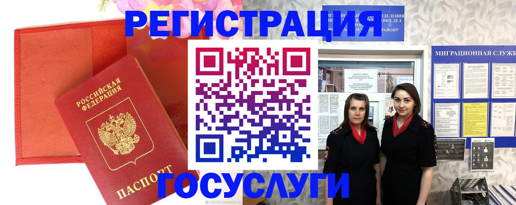 прописка для работы в Новом Уренгое